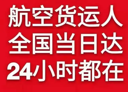 重庆巫山航空快递货物、航空货运:物流行业各岗位招聘
